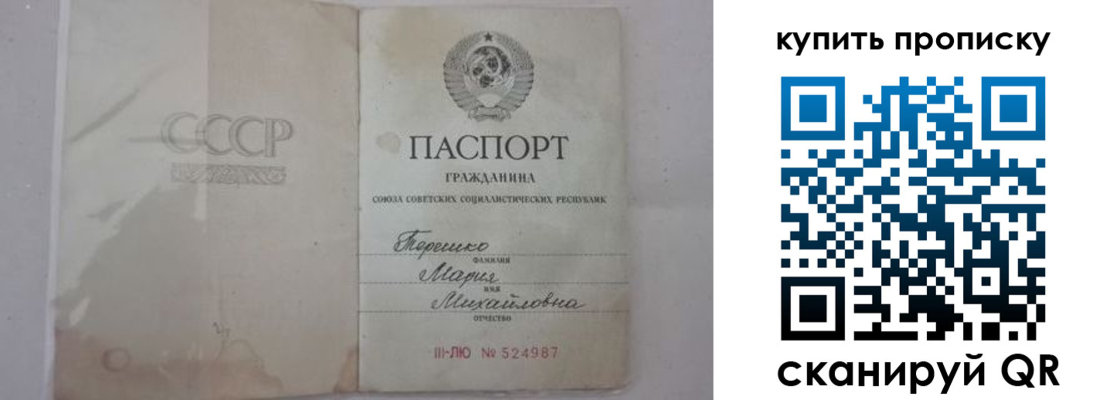 временная регистрация надежно в Благодарном